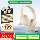 声阔（SoundCore）【国家补贴】【京东独家】Q20i头戴式蓝牙耳机主动降噪无线金标音质适用苹果华为小米手机电脑白