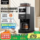 松下（Panasonic）【国家补贴】美式咖啡机研磨一体家用全自动豆粉两用自动清洁智能保温咖啡壶 送礼 NC-A701