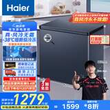 海尔（Haier）冰柜家用京东自营100升以上风冷无霜小冰箱小型冷柜-38度超低温BC/BD-159WGHED家电国家补贴20%