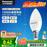 松下（Panasonic）LED灯泡节能灯泡 家用照明灯LED灯源灯具E14灯泡螺口 4.8瓦4000K