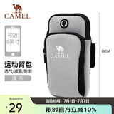 骆驼（CAMEL）跑步手机臂包男女手机袋手臂收纳袋手腕包臂套运动手机包 T004A