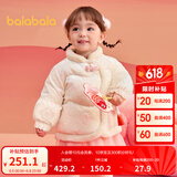 巴拉巴拉童装儿童羽绒服婴儿外套2025新宝宝女童春装新年拜年服新中式衣服 白色调00311-白鸭绒 90 充绒量59g