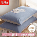 南极人枕套 一对装枕芯套枕头套 学生宿舍床上用品家纺 48*74cm
