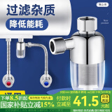 一靓电热水器前置过滤器家用免换滤芯壁挂炉进水自来水花洒阻垢净水器 侧接式过滤器 1个装【全铜机壳】