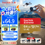 闪迪（SanDisk）64GB TF(MicroSD)内存卡 4K极速金卡A2 V30 U3行车记录仪 运动相机无人机 监控存储卡 读170MB/s