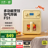 北鼎（Buydeem）【国家补贴】空气炸锅 4L大容量 家用多功能无油炸锅 可视化智能厨房小家电 精准控温电炸锅 【小鹅黄】空气炸锅|可视化|精准温控| 4L