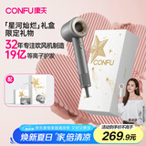 康夫（CONFU）高速电吹风机中空无叶大功率大风力等离子护发生日礼物送女友吹风筒F9星河灿烂礼盒款 灰