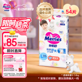 花王【品牌直供 安心品质】妙而舒纸尿裤L54片(9-14kg)尿不湿纸尿片