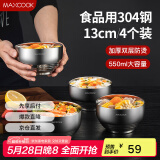 美厨（maxcook）304不锈钢碗 汤碗双层隔热 餐具面碗13CM（4只装）MCWA702