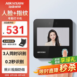 海康威视（HIKVISION）考勤机 人脸+指纹识别打卡机 免软件免网络 员工上下班刷脸签到 A12Pro