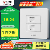 公牛（BULL）墙壁插座 G07系列 二位电话插座 86型面板G07T211 白色 暗装