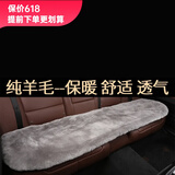 蜇瑞纯羊毛汽车坐垫冬季毛绒 高档澳洲皮毛一体短毛绒汽车座垫 后排三人座（备注颜色即可）