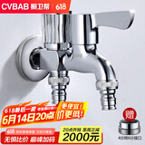 橱卫帮（CVBAB）洗衣机龙头一进二出4/6分铜主体双接头单冷双用加长水龙头CV3213