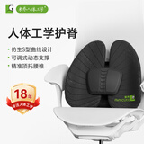 米乔（minicute）腰靠垫人体工学座椅靠背腰托办公室护腰靠垫呵护腰椎中秋节礼物