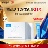 WIS毛孔细致面膜24片双效清颜细敛毛孔补水保湿面部护理送女友礼物