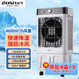 永生（eosin）空调扇强力制冷风扇加水制冷家用商用冷风机工厂餐厅网吧大风量净化加湿水冷空调静音可移动 机械黑 ACS-4600A 三挡140W