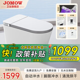 JOMOW智能马桶一体式全自动舒适大座圈清洗烘干泡沫盾五盾防护水箱语音 标配版灰边-手动翻盖/臀洗烘干 300/350/400/450mm 坑距下单备注