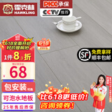 霍克林 强化复合地板家用 E0级ENF级包安装可选防水耐磨地暖复合木地板 K1208（E0 12MM 可泡水）