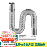 一靓加厚304不锈钢排烟管60加长排气管强直排燃气热水器配件烟囱管道 10CM口径 特厚1.5米伸缩排烟管