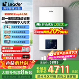 海尔（Haier）【冠军单品】壁挂炉天然气家用燃气壁挂炉采暖炉供暖暖气片地暖锅炉热水器以旧换新壁挂炉十大品牌 26KW 超一级双变频/热效率105%-LD3