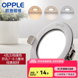 欧普（OPPLE）三档调色led全铝筒灯超薄筒灯客厅吊顶天花灯过道嵌入式洞灯 一体化金属 灰色【三档调色】4瓦