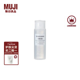 无印良品（MUJI） 基础补水化妆水 护肤爽肤水清爽湿敷 柔肤水 高保湿型 50ml