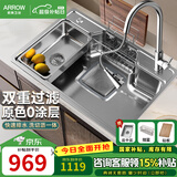 箭牌304不锈钢水槽 日式大口径单槽厨房洗菜盆台上盆大单槽 65*48聚宝盆集渣+冷热抽拉龙头