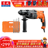 东成 电锤家用电钻混凝土东成冲击大功率电镐轻型电锤安全离合 DZC760-26 安全离合电锤