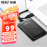 科硕（KESU） 500GB 移动硬盘大容量 USB3.0 外接机械硬盘 大U盘 笔记本电脑手机连接 2.5英寸 家庭存储