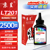 京呈LT201/TN1035粉盒适用联想m7206w硒鼓 1618w适用兄弟1035 1208 1608 1919 mfc1813打印机墨盒 墨粉/碳粉