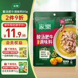 家乐酸汤肥牛调料 家用金酸汤酱酸辣开胃酸菜鱼米线火锅95g