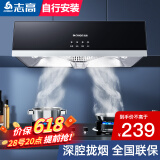 志高（CHIGO）油烟机 中式家用大吸力抽油烟机顶吸小尺寸脱排油烟机 高配按键款+深腔滤网+自行安装