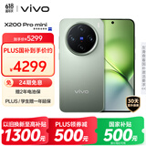 vivo X200 Pro mini 16GB+512GB 钛青 国家补贴 6.31英寸纤薄小直屏 蔡司超级长焦 拍照 AI手机