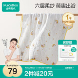 全棉时代儿童浴巾纯棉透气纱布浴巾新生婴儿宝宝洗澡大毛巾 快乐熊猫115cm