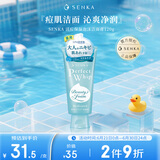 珊珂洗颜专科祛痘洁面奶120g控油保湿清爽不紧绷祛痘款
