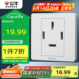 公牛（BULL）墙壁插座 G07系列 25A三相四线 86型面板G07Z113 白色 暗装