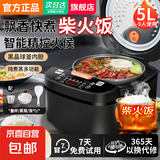 先科电饭煲家用5L大容量【补贴20%】多功能智能预约全自动养生球釜不粘内胆快煮饭电饭锅柴 5L 高配款送三件套（五年质保)