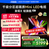 Vidda 发现X 轻旗舰 85英寸 海信电视 1440分区Mini LED 家电以旧换新补贴游戏液晶电视85V7N-UItra