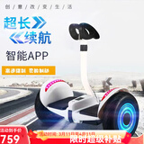 小米有品平衡车儿童成人双轮滑板车2025新款两轮电动车智能体感电动代步车 白色腿控+手扶杆 10寸 36V