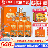 五粮液总厂 百鸟朝凤 白酒四川特产名酒浓香型订结婚喜酒粮食酒类 收藏 52度 500mL 6瓶 蓝彩凤 原箱整箱装 送礼自饮