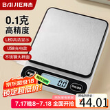 拜杰电子秤厨房秤食物秤克秤厨房秤克称厨房烘焙秤0.1克/3kg充电款