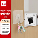 得力（deli）无痕透明厨房浴室免打孔无痕胶双面胶挂钩 10个/盒 JQ666