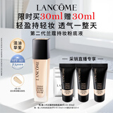 兰蔻持妆粉底液B-01暖阳白30ml持久化妆品遮瑕油皮礼盒生日礼物送女友