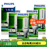节能灯泡 紧凑U型节能家庭厨房仓库灯泡紧凑型 E27 11W 3U 5只装 白光