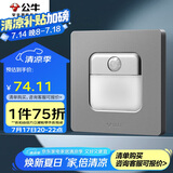 公牛（BULL）地脚灯 G12系列 人体感应地脚灯86型暗装面板G12D123 星空灰