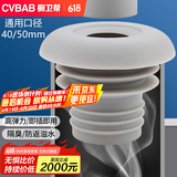 橱卫帮（CVBAB）硅胶下水管密封圈 水槽浴室柜面盆下水道防臭密封塞 防反水盖塞