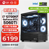 宁美国度骁魂i7 14700KF/RTX5060Ti/12700KF/RTX5060电竞游戏台式组装电脑设计直播剪辑海景房DIY电脑主机 12700KF RTX 5060Ti丨配置四 新品 骁魂