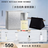 ISSEY MIYAKE三宅一生之水男士香水75ml礼盒木香柑橘香中性香持久生日礼物