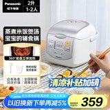松下（Panasonic）迷你电饭煲家用1-2人多功能小型电饭锅智能预约煮饭锅保温热饭2升容量SR-DX071-W