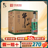 牛栏山二锅头白酒 陈酿经典 浓香风格白酒 口粮酒 过年送礼自饮 43度 500mL 12瓶 精制陈酿整箱装